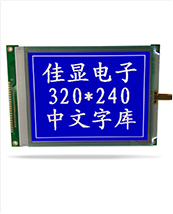 lcd中文字庫液晶