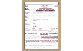 香港佳顯電子營業執照