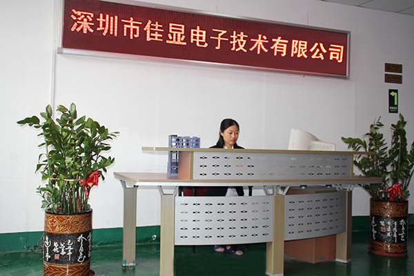 LCD液晶屏廠家_公司相冊_公司前台