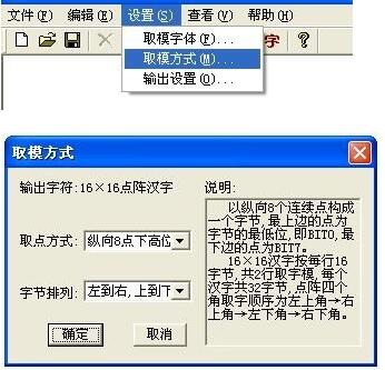 LCD19264中文字庫(kù)液晶屏生成字庫(kù)教程
