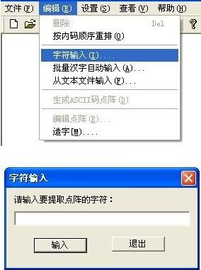 LCD19264中文字庫(kù)液晶屏生成字庫(kù)教程